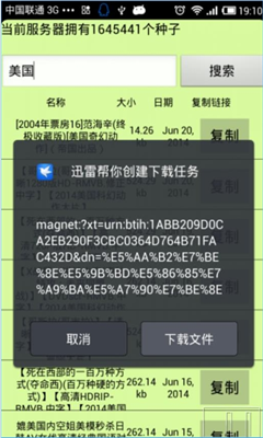 torrent种子猫0