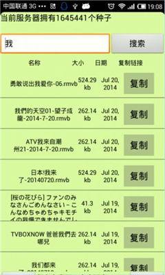 torrent种子猫2
