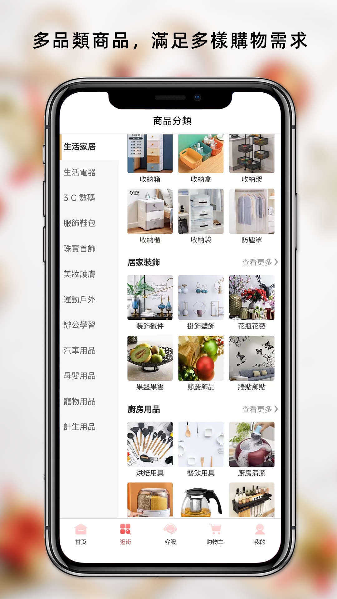Haiou Shop购物2