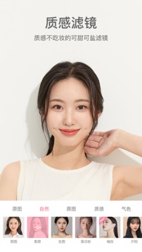 甜油相机2