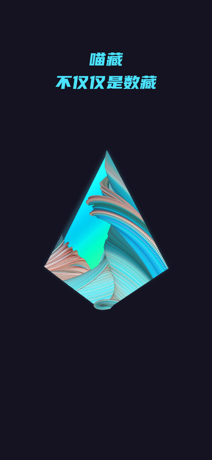 喵藏1