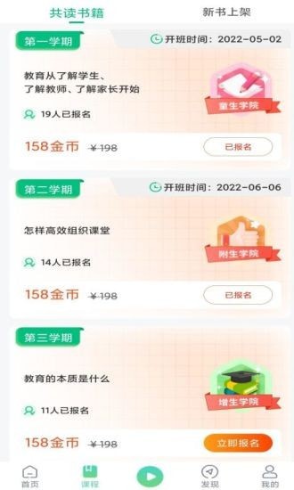 书声书声2
