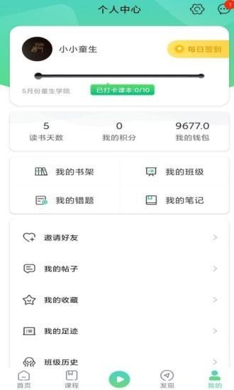 书声书声3