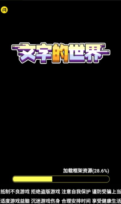 文字的世界1