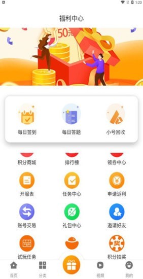 风林手游平台无广告版app下载