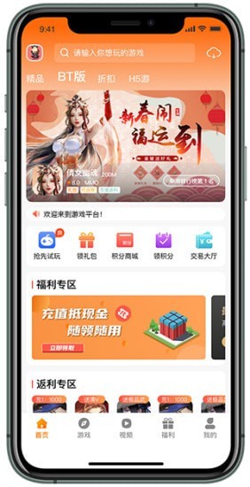 风林手游平台无广告版app下载