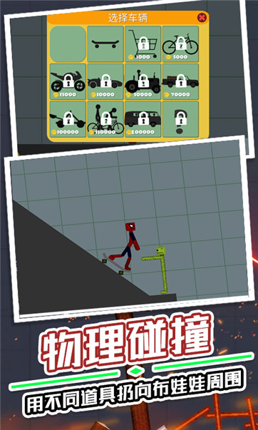 道具大暴走2