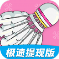 最爱消体重游戏
