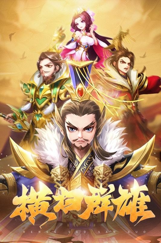 龙魂创世三国0