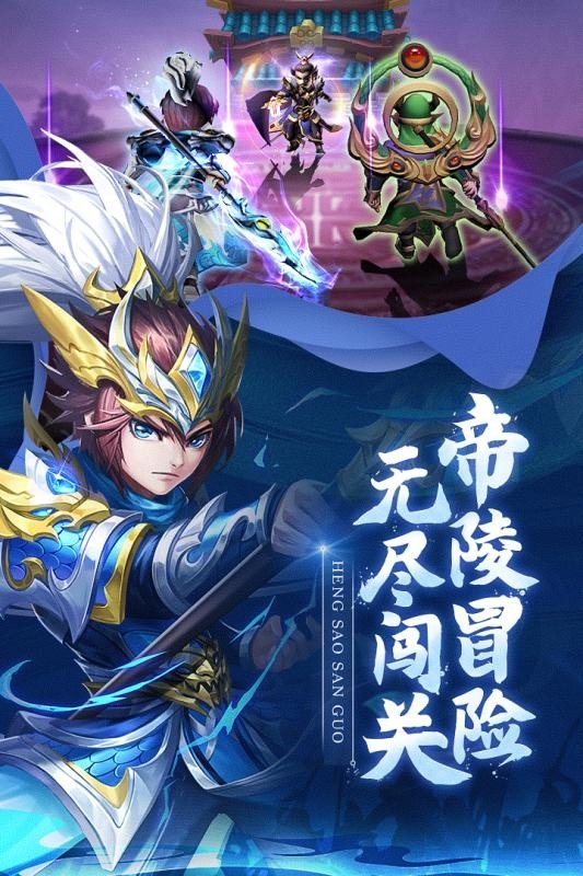龙魂创世三国1