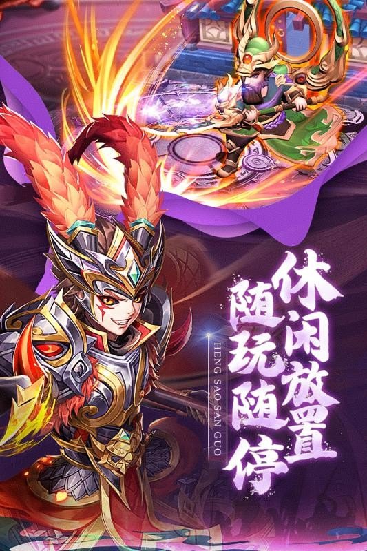 龙魂创世三国2