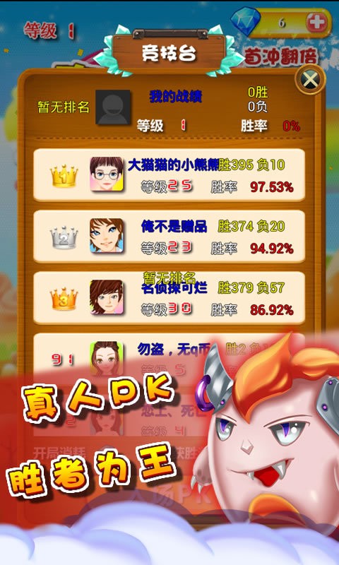 真人对战方块1