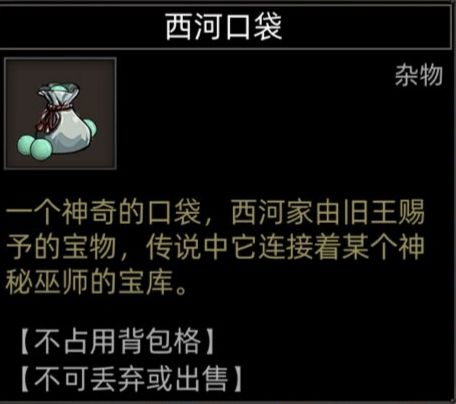 部落与弯刀西河娜娅专属是什么
