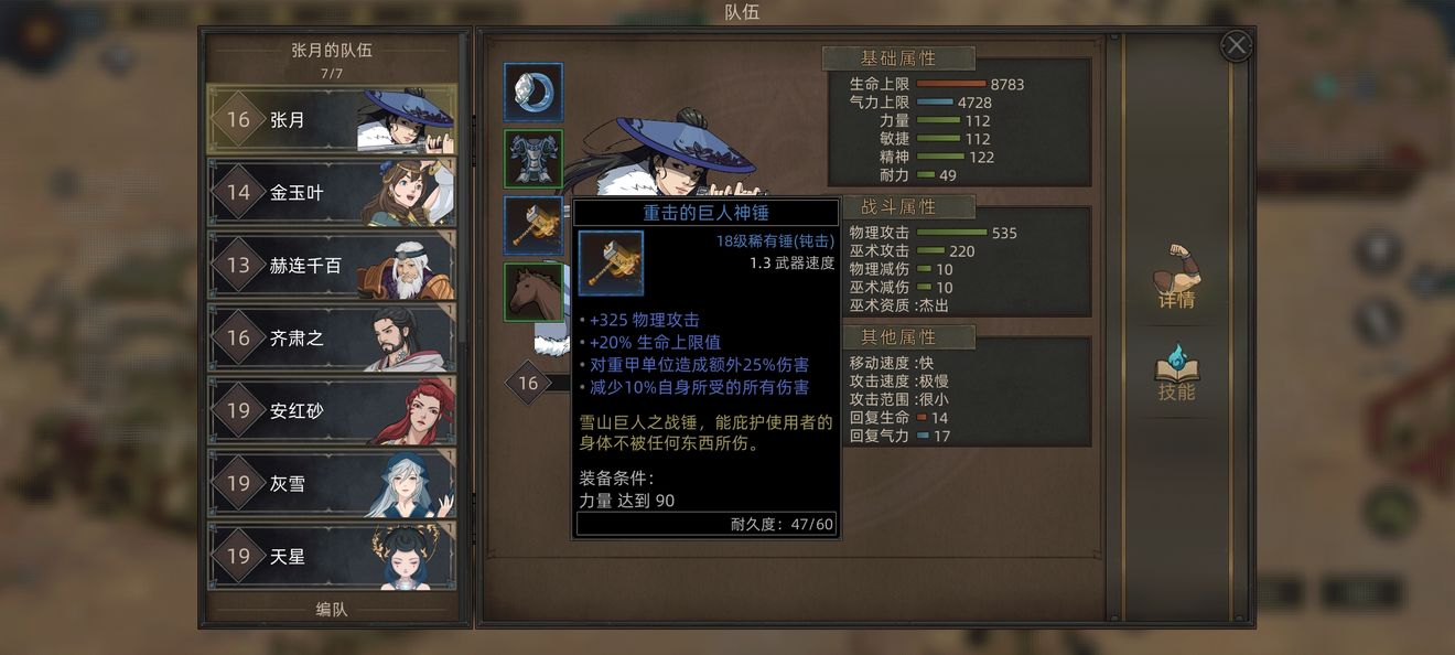 部落与弯刀张月剧情谢青溪怎么打