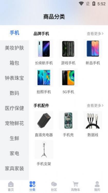 慈海商城1