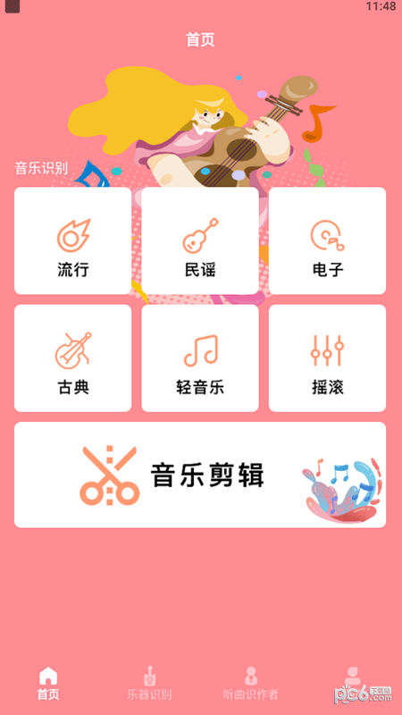 欢乐刷刷2