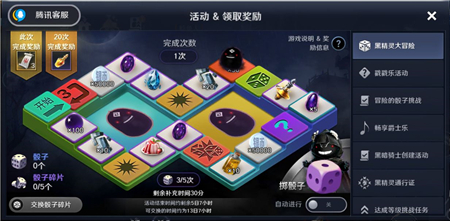 黑色沙漠手游黑精灵大冒险骰子如何获取