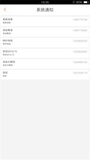 车管事商户2