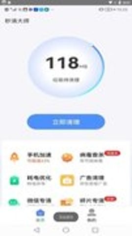 秒清大师1