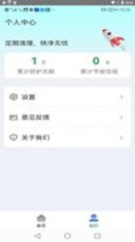 秒清大师2