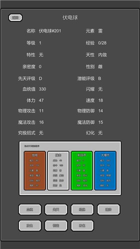训练师放置1