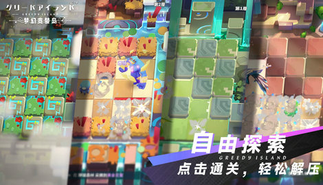 梦幻贪婪岛3