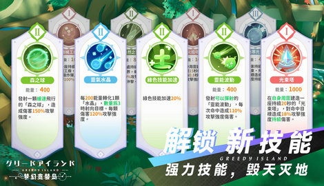 梦幻贪婪岛4