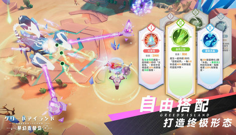 梦幻贪婪岛5