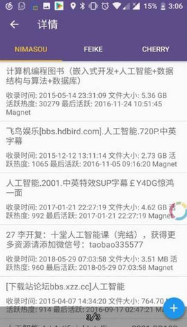 cilimao磁力猫bt种子搜索1