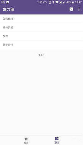 cilimao磁力猫bt种子搜索2