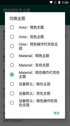 supersu水印1