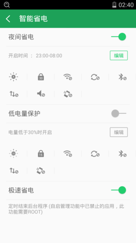 360超级root20220
