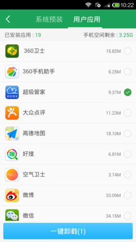 360超级root20222