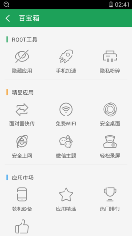 360超级root20223