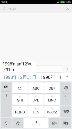 手心输入法1