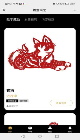 嘉熠元艺术1