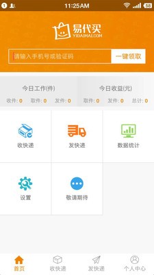 易代买1