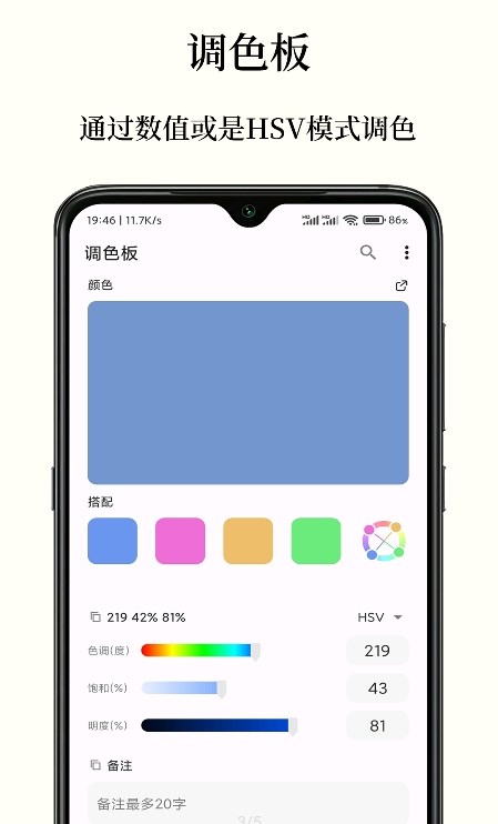 独行颜色管理1