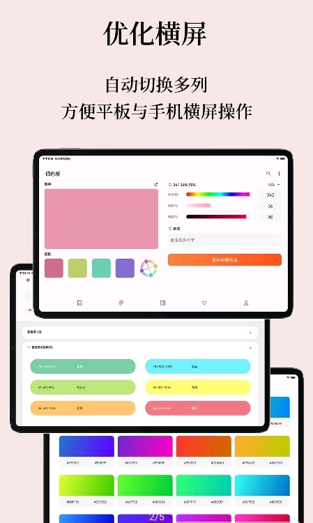 独行颜色管理3