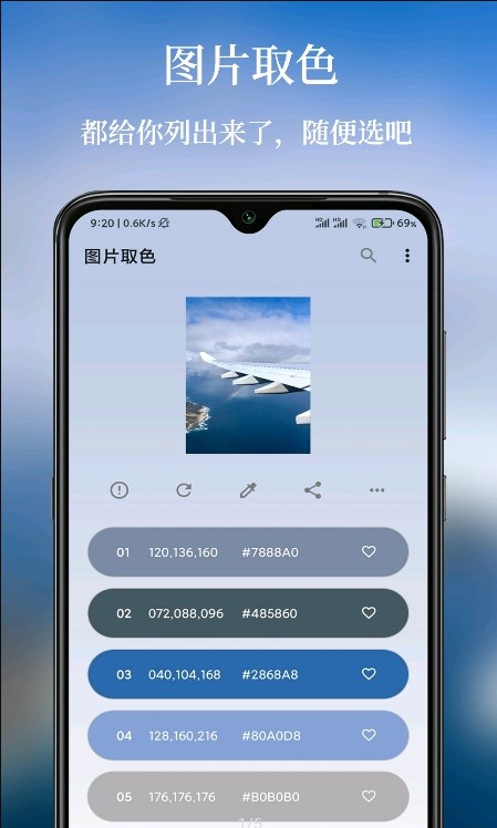 独行颜色管理4
