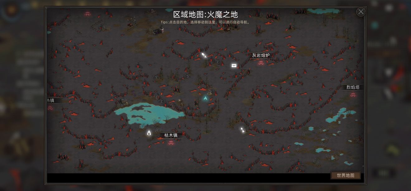 部落与弯刀手游火之书残本在哪里