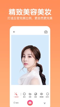 指尖美颜照片相机2