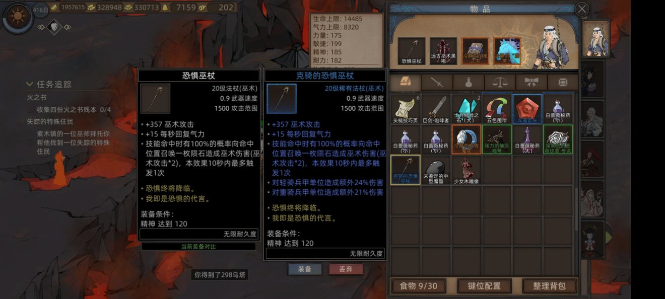 部落与弯刀手游装备颜色有什么用