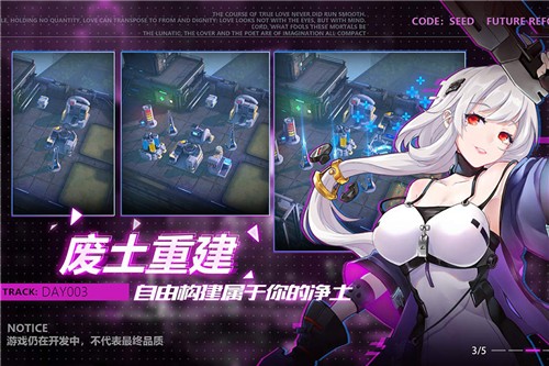 星火之歌放置版2