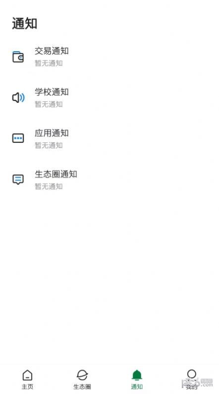 爱生态4