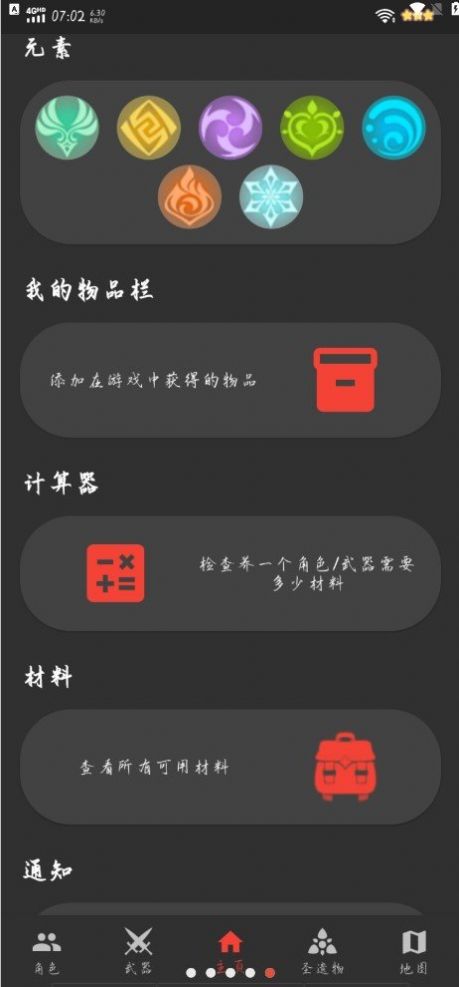 原魔工具箱0