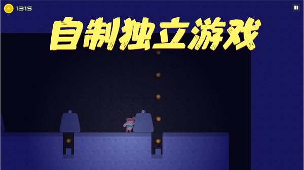 磊子大冒险0