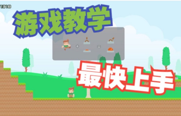 磊子大冒险2