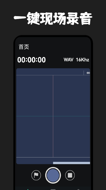 录音器专家3