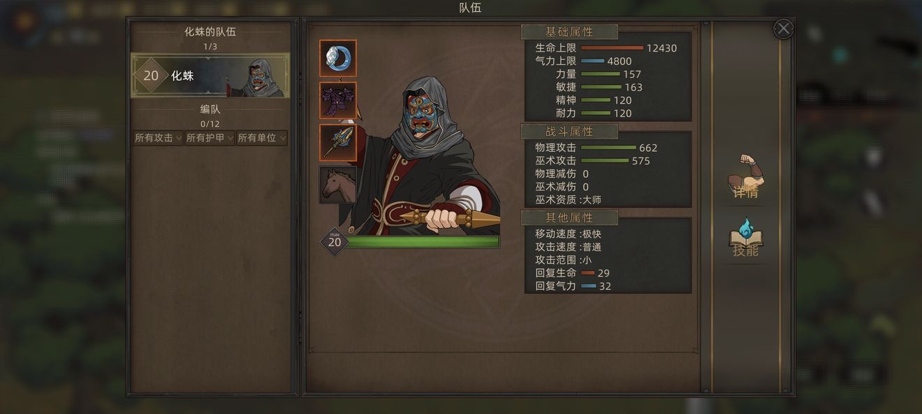 部落与弯刀鬣狗群伤刺客怎么玩